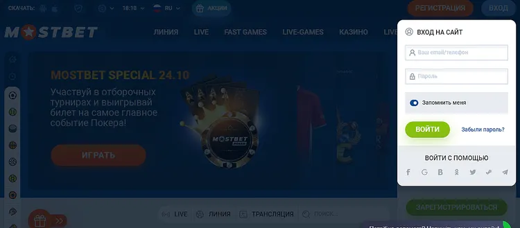 Вход на сайт MOSBET